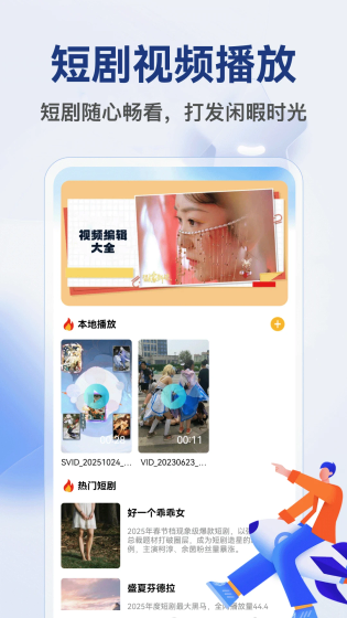黄豆魔改短剧 - 免费在线观看热门短剧 Hero图